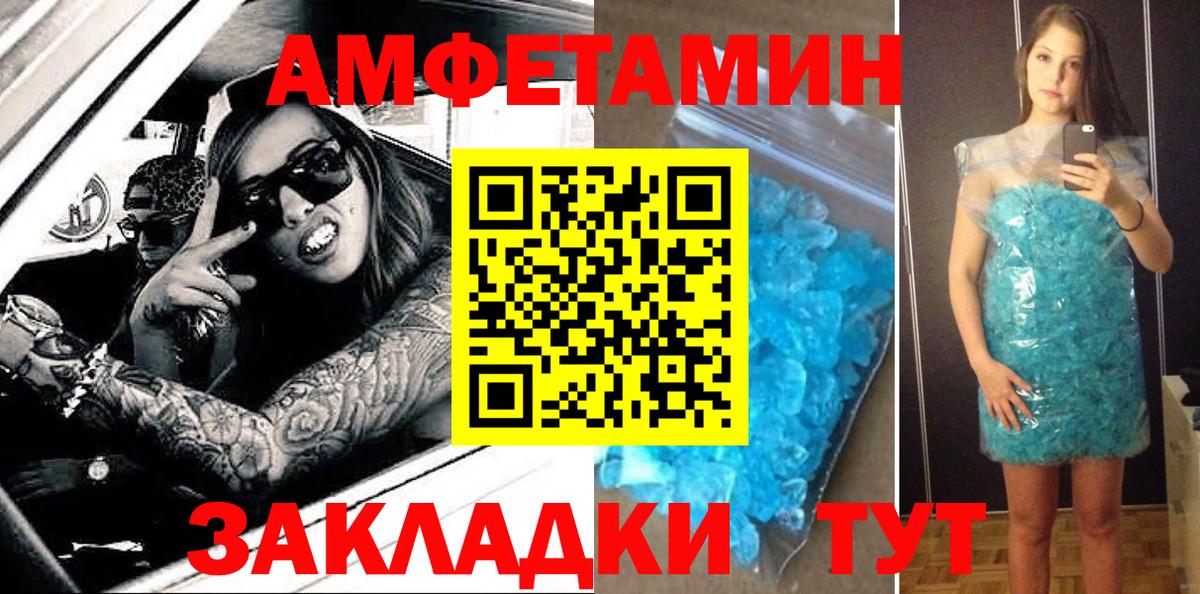 Железногорск  Амфетамин Premium  Amphetamine  Вход с VPN 