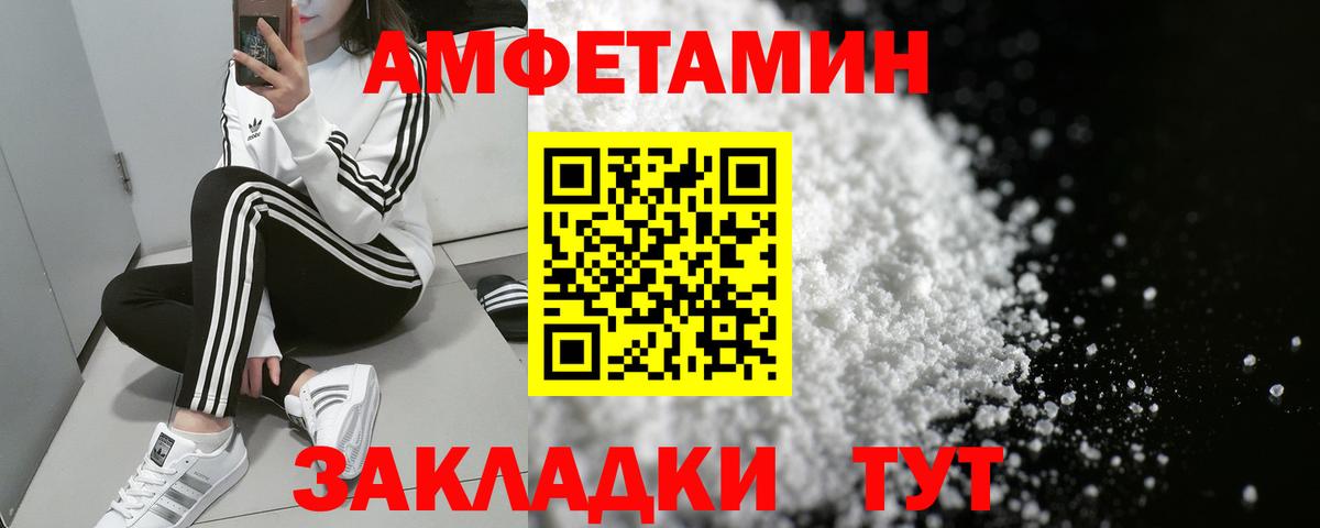 Амфетамин 98% Железногорск