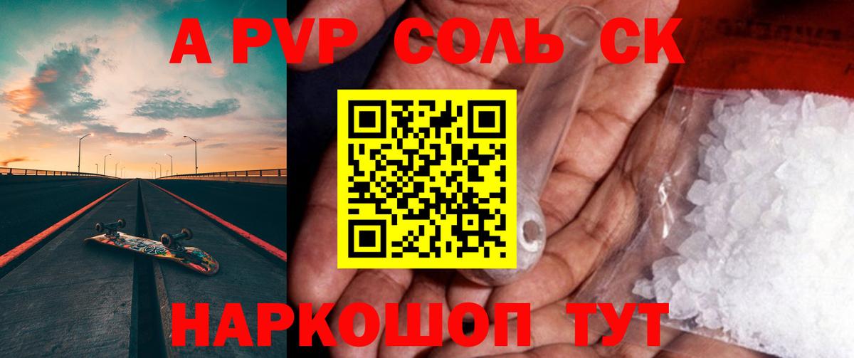 A-PVP  Альфа ПВП мука  Вход с VPN  Железногорск  Alfa_PVP VHQ 