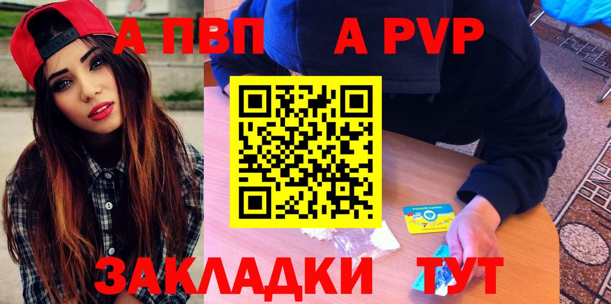 Alpha-PVP Crystall Железногорск