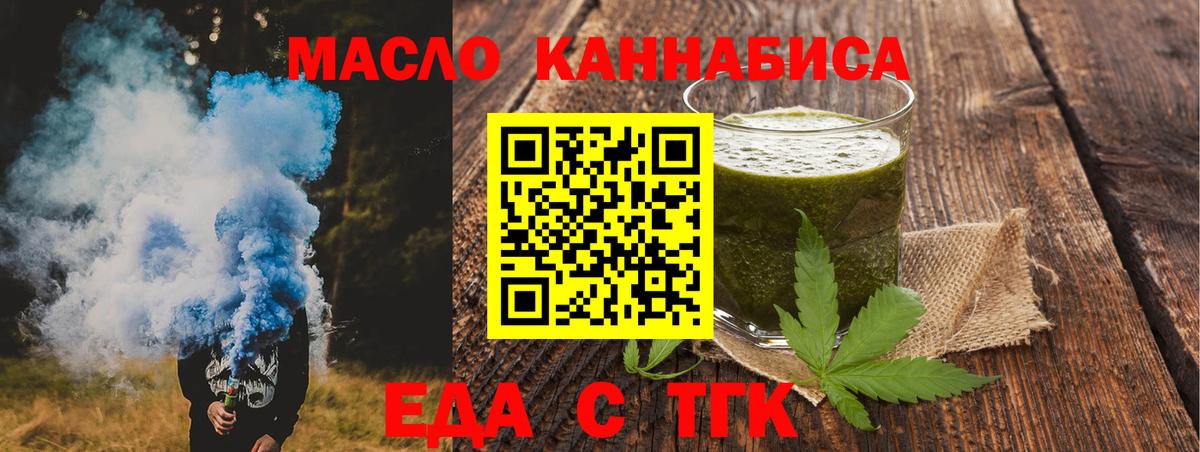 Canna-Cookies конопля  Вход с VPN  Железногорск 