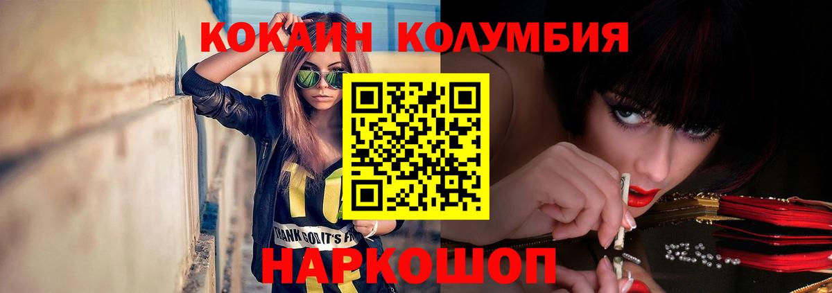 COCAIN Эквадор  Cocaine Боливия  Cocaine  Железногорск  Вход с VPN 