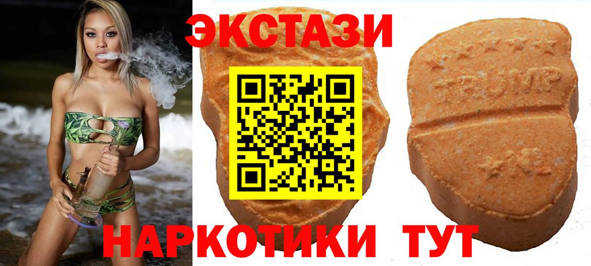Ecstasy круглые Железногорск