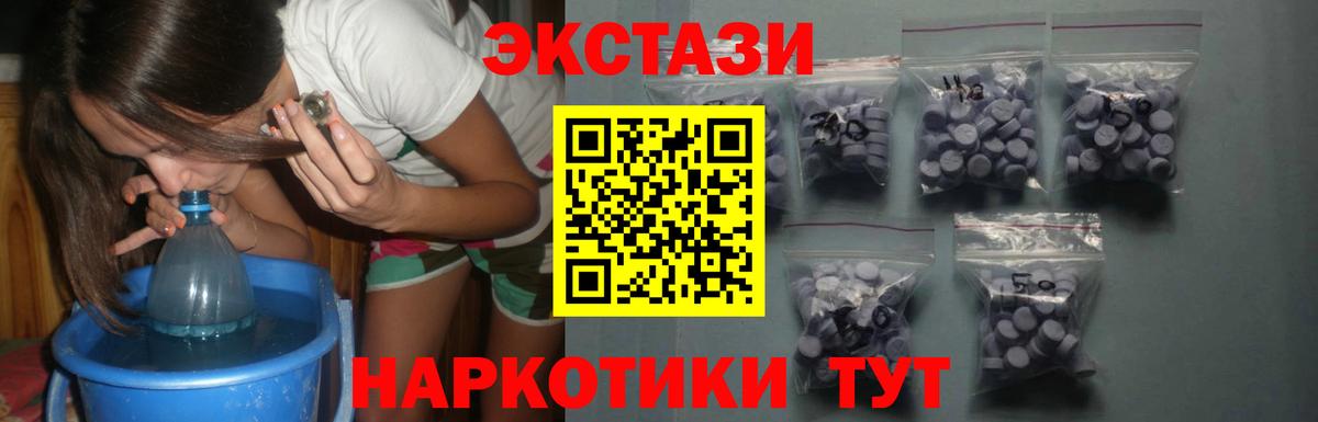 мориарти какой сайт  Ecstasy TESLA  Вход с VPN  Железногорск  ЭКСТАЗИ 