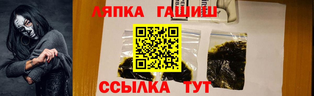 ГАШ hashish Железногорск