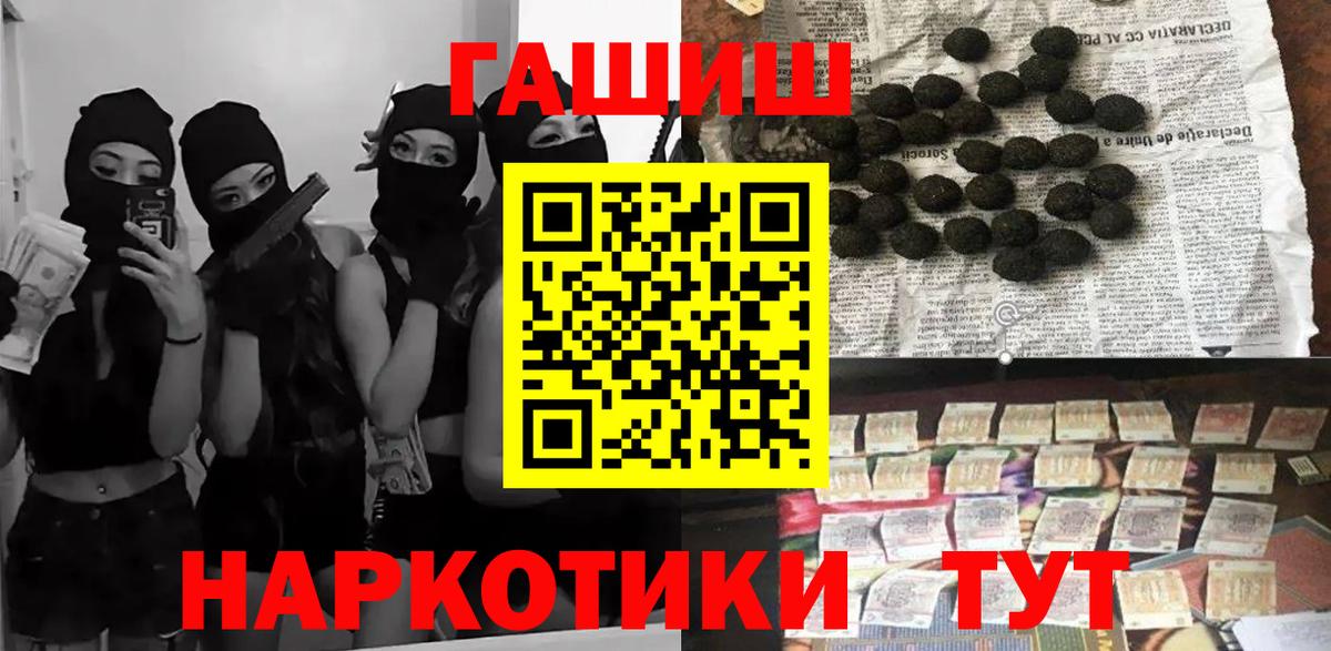 Железногорск  ГАШИШ Ice-O-Lator  Гашиш  Вход с VPN 