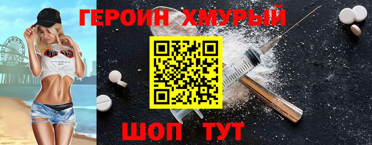 Железногорск  Героин Афган  ГЕРОИН  Вход с VPN 