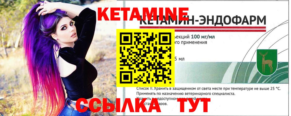 КЕТАМИН VHQ Железногорск