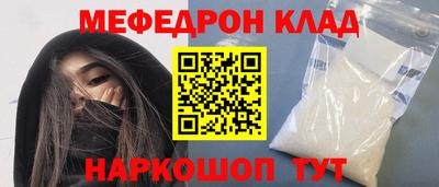 мяу мяу кристалл Ливны