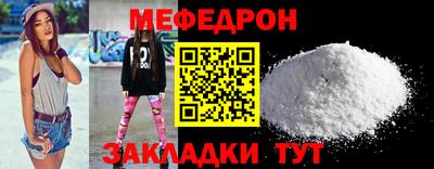 мяу мяу кристалл Ливны
