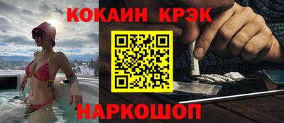 мяу мяу кристалл Ливны