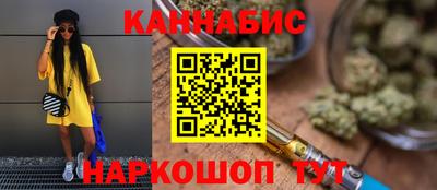 каннабис Лесосибирск