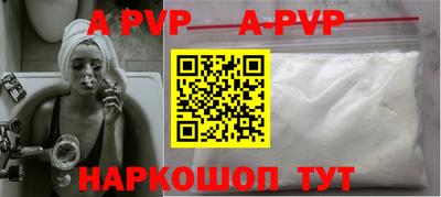 мяу мяу кристалл Ливны