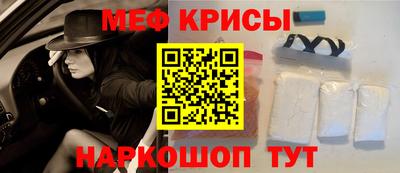 мяу мяу кристалл Ливны
