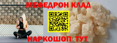 мяу мяу кристалл Ливны