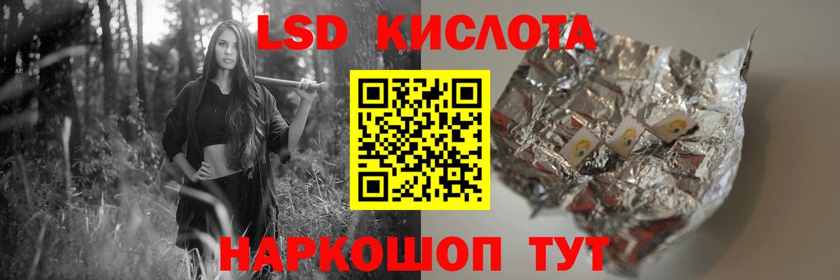 LSD-25 экстази кислота  Вход с VPN  kraken зеркало  Железногорск  LSD-25 экстази ecstasy 