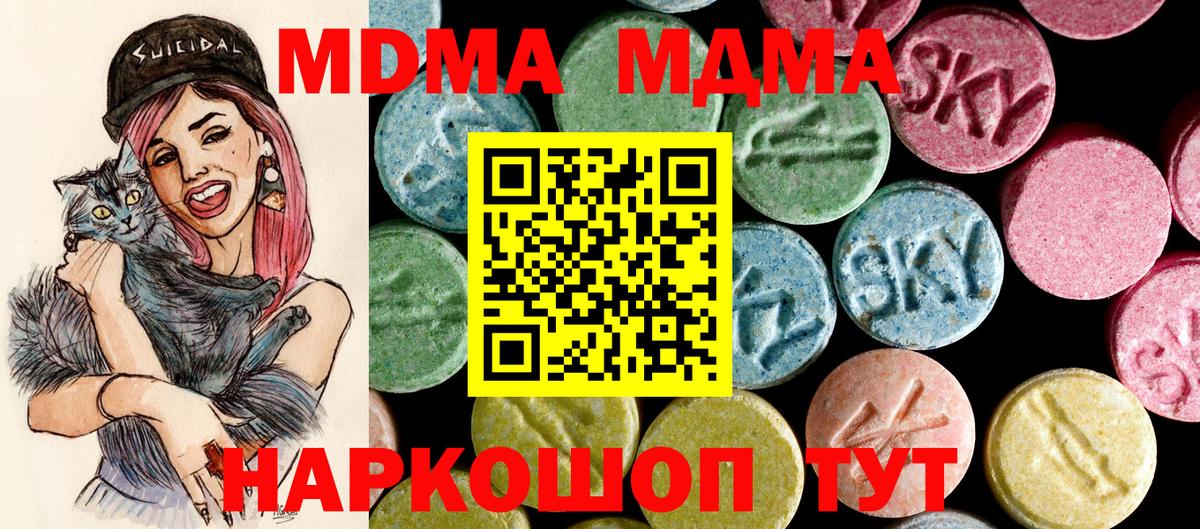 Железногорск  МДМА VHQ  MDMA  MDMA кристаллы  Вход с VPN 