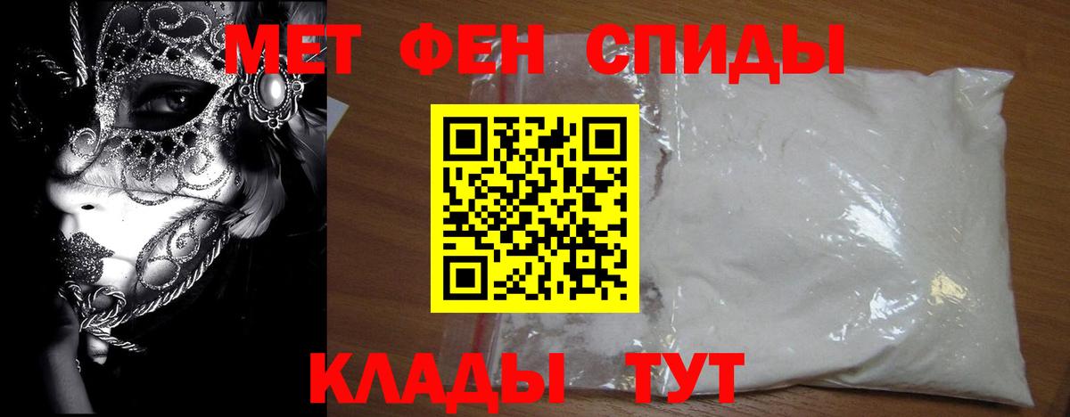Железногорск  МЕТАМФЕТАМИН винт  Вход с VPN 