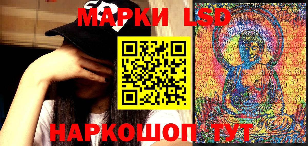 Железногорск  Марки 25I-NBOMe 1,8мг  Марки 25I-NBOMe 1,8мг  Вход с VPN 