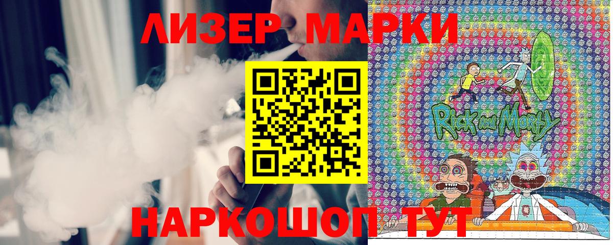 Марки N-bome 1,8мг Железногорск