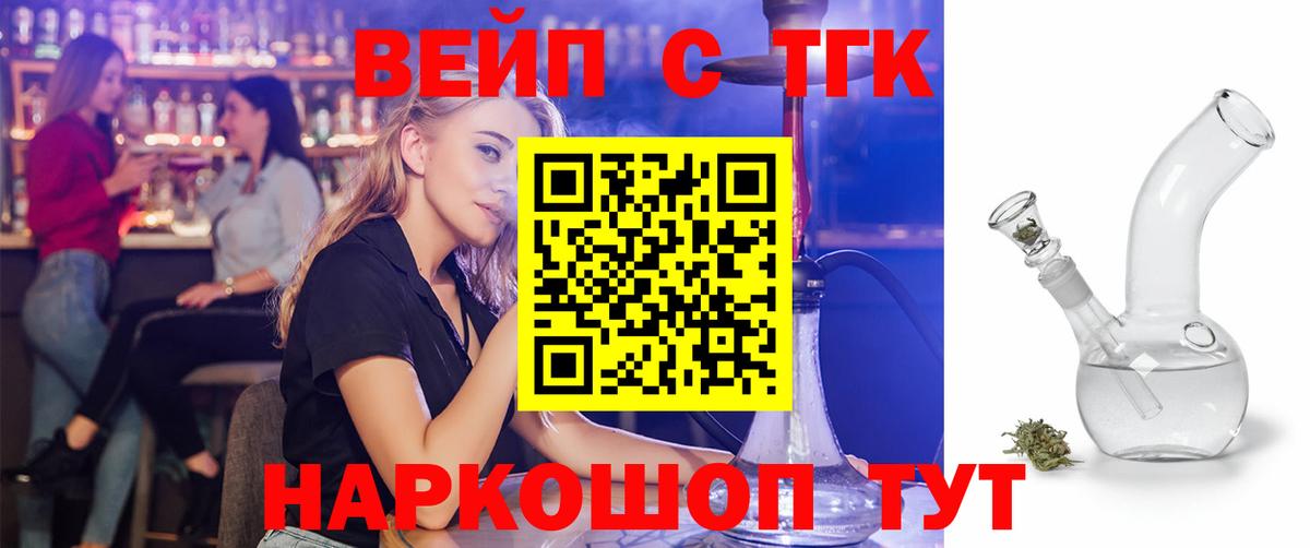 Дистиллят ТГК Wax  Вход с VPN  MEGA tor  Железногорск 